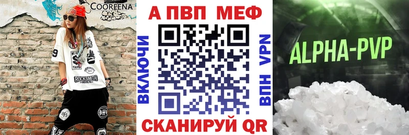 площадка клад  Курчалой  A-PVP мука 