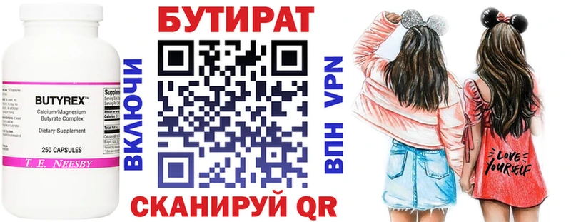 БУТИРАТ 1.4BDO Курчалой