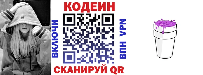 где купить наркоту  Курчалой  Codein напиток Lean (лин) 
