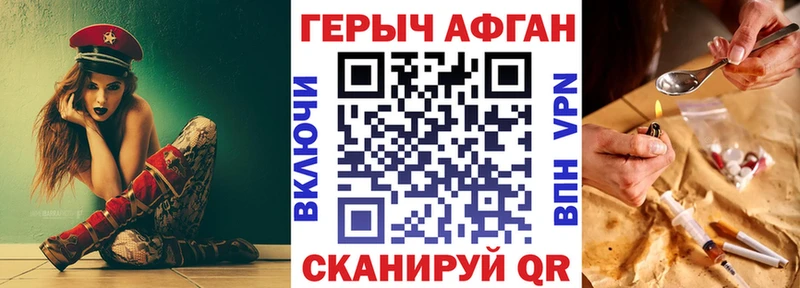 ГЕРОИН хмурый  Курчалой 
