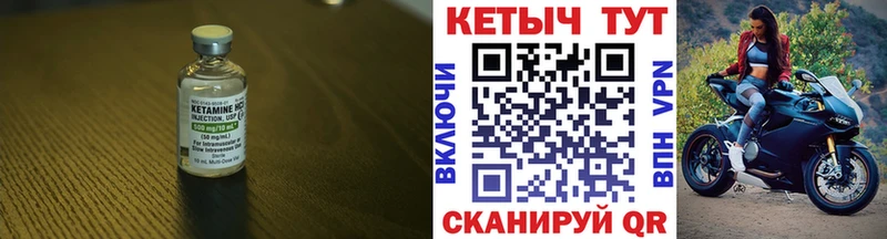 Кетамин ketamine Курчалой