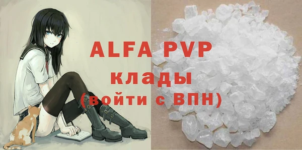 мяу мяу кристалл Армянск