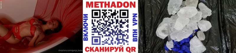 Метадон methadone  Курчалой 